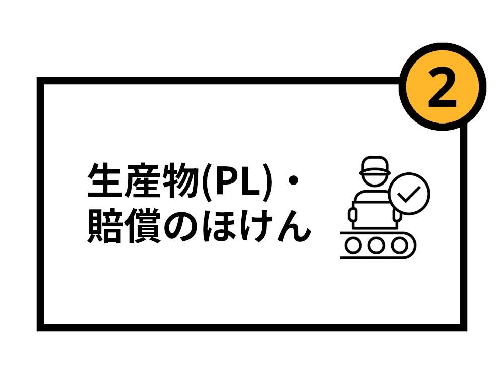 製造業のほけん　カンタンに　わかりやすく