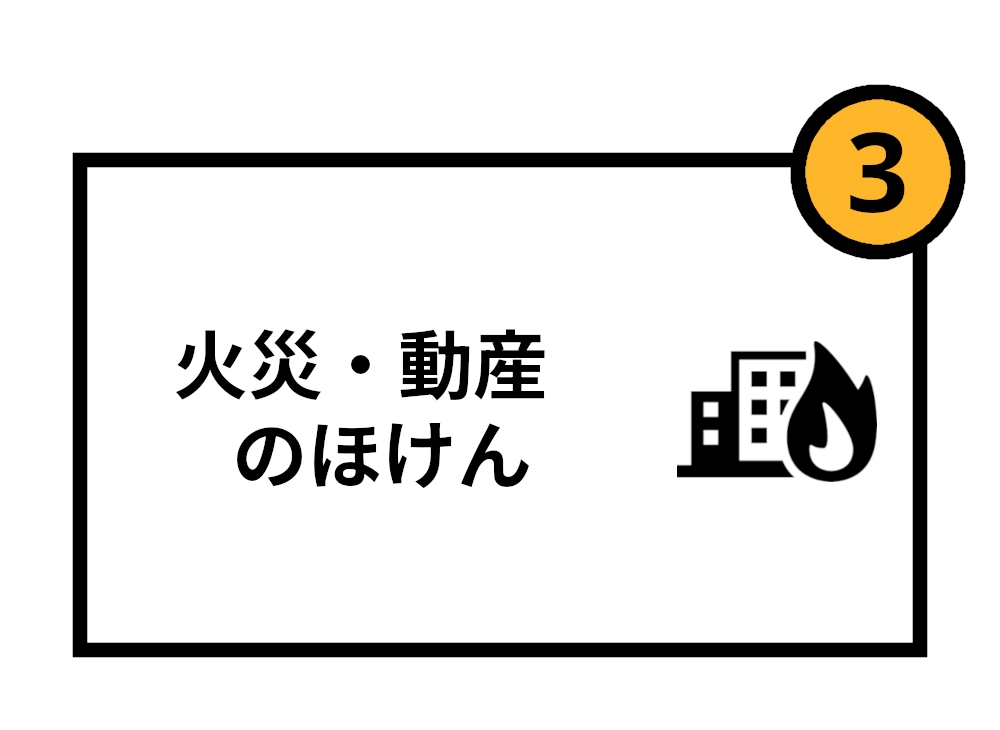 製造業のほけん　カンタンに　わかりやすく
