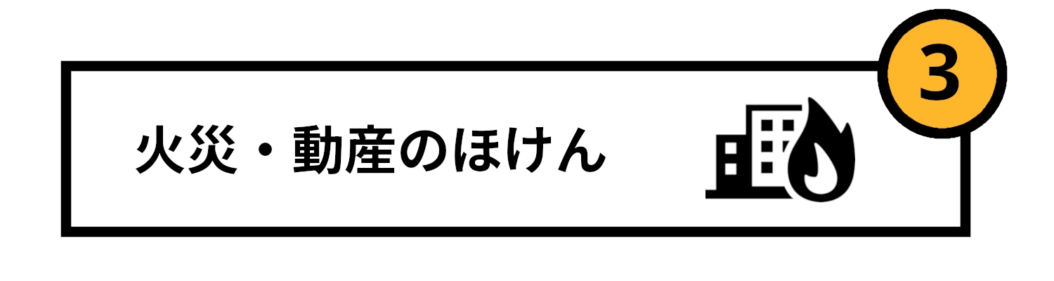 製造業のほけん　カンタンに　わかりやすく